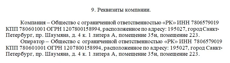 Ревизиты RC Group
