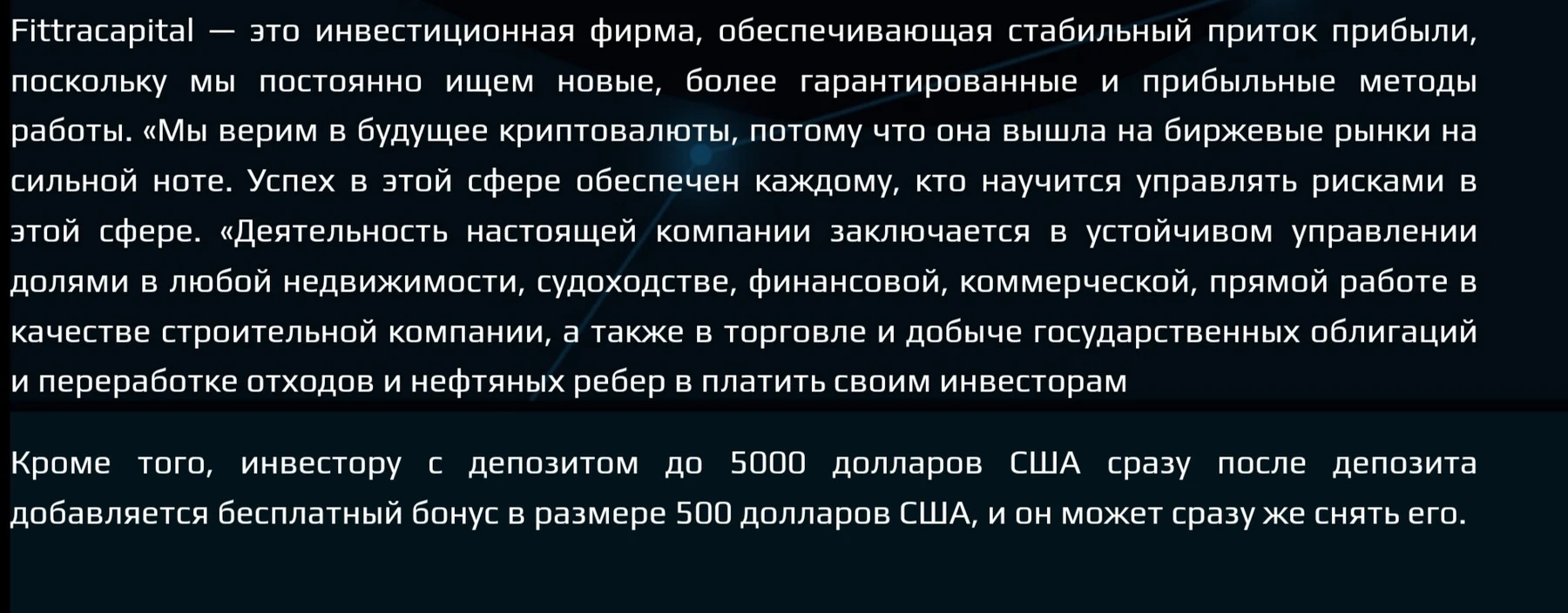 Fittracapital сайт информация о компании
