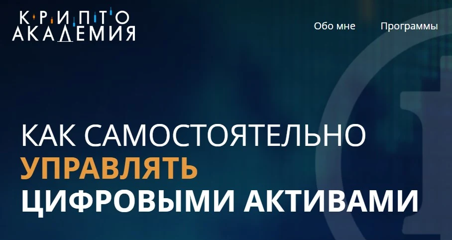 веб-сайт cryptoadaptation.com