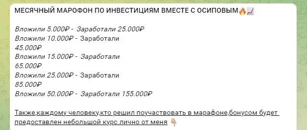 TRADING BLOG Дмитрий Осипов