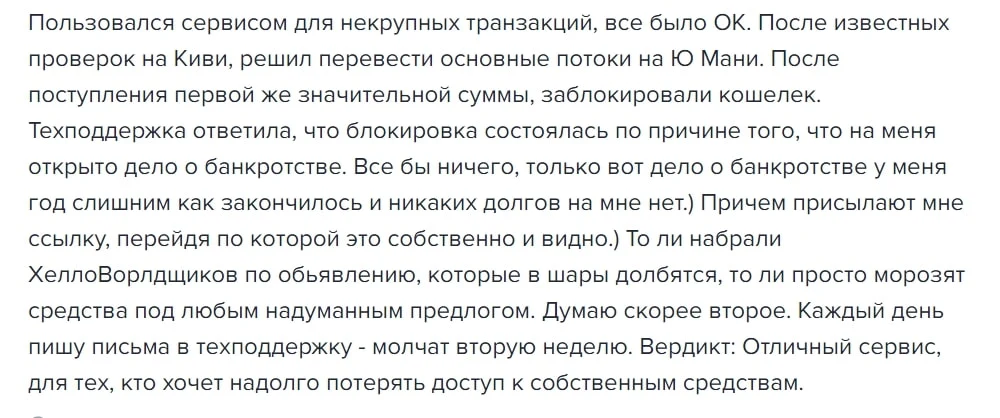 ЮMoney отзывы