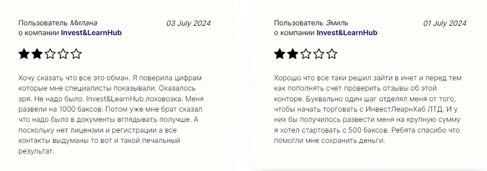 invest learnhub отзывы
