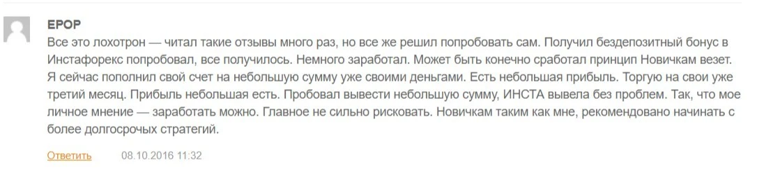 bta trading отзывы