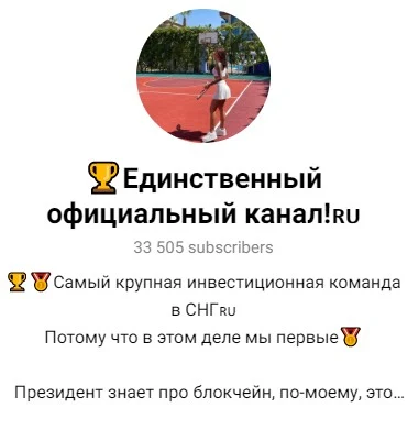 Единственный официальный канал Ульяна
