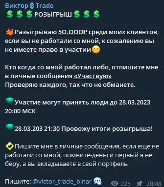 Виктор Trade обзор проекта