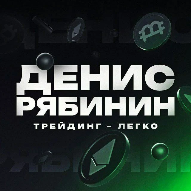 Денис Рябинин
