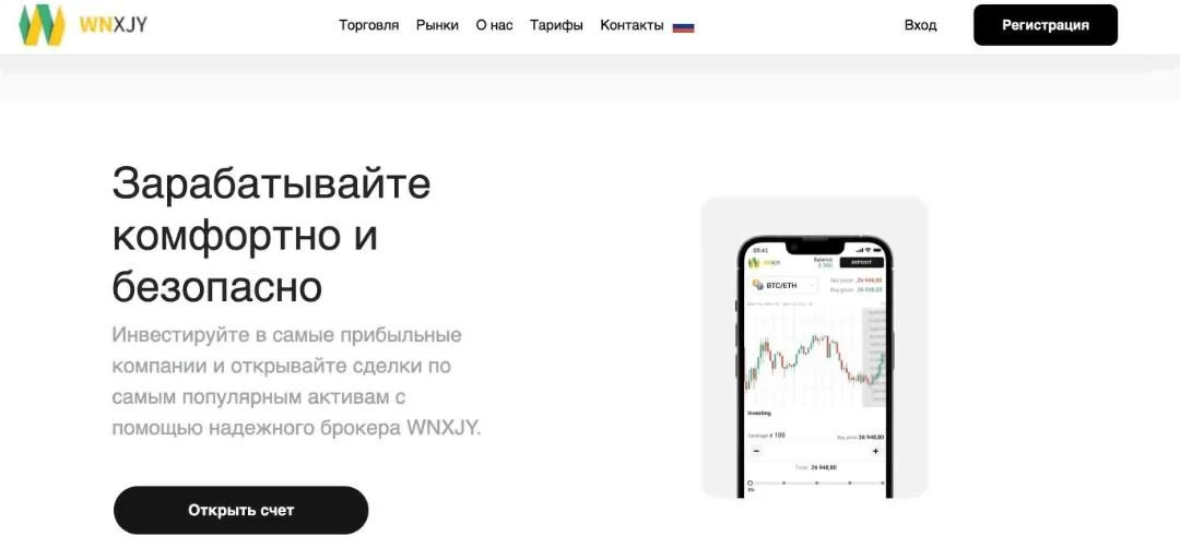 Сайт Wnxjy