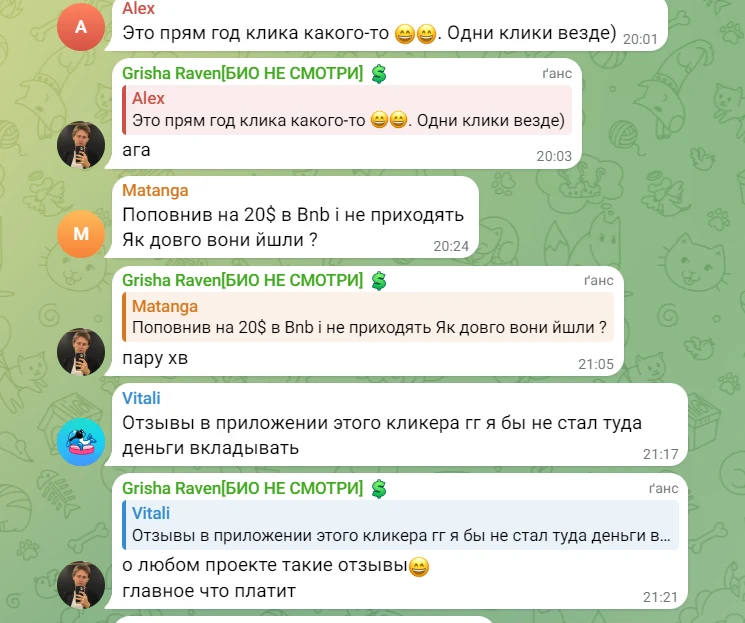 инвестиции с grisha raven