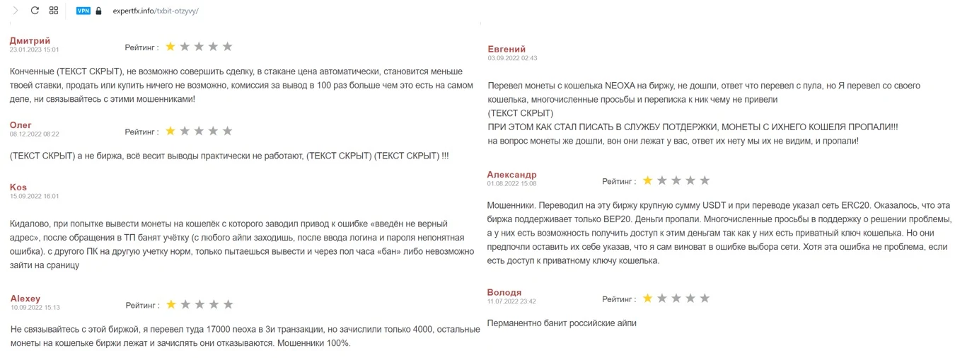 Отзывы о Txbit io
