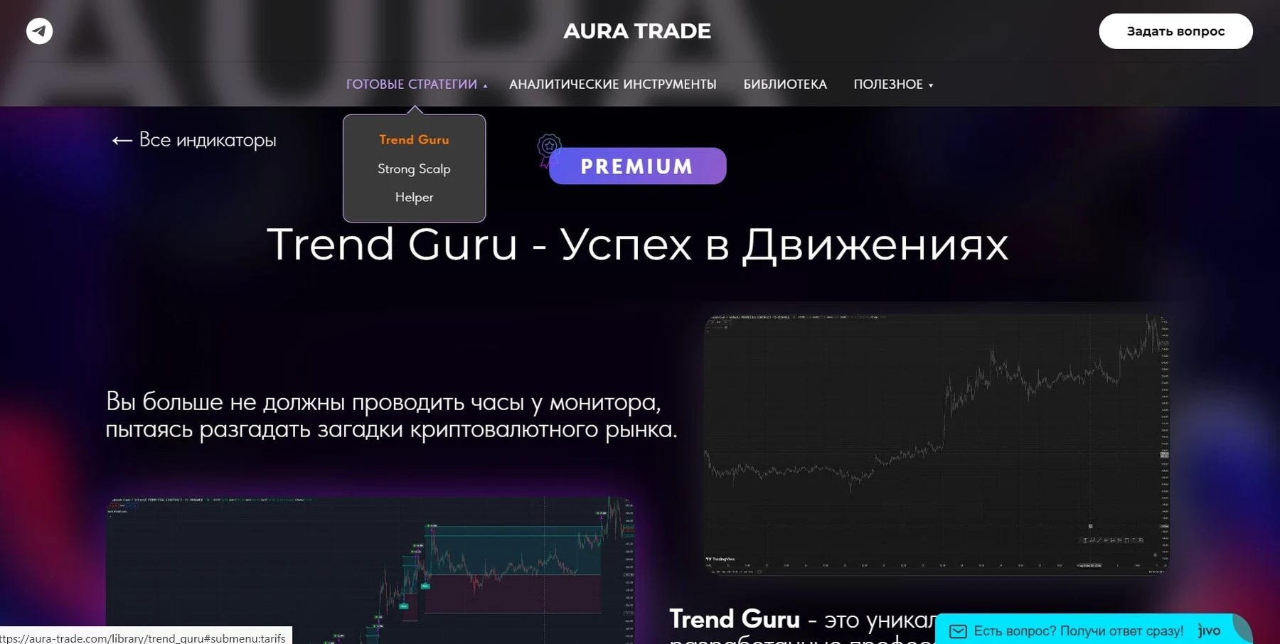 Aura Trade скам