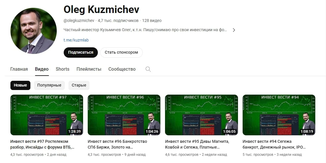 Олег Кузьмичев ютуб