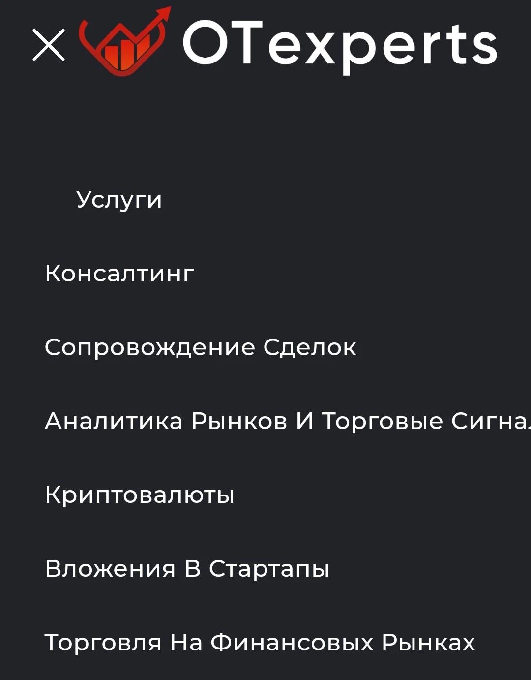 Меню сайта Otexperts