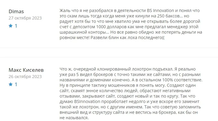 BS Innovation Ltd отзывы
