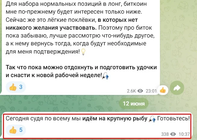 Удочка Фишера криптовалюта телеграм