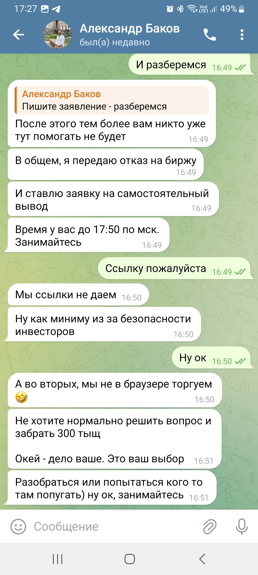 Изображение к отзыву
