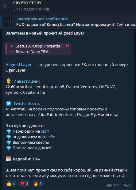 CRYPTO STORY