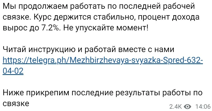 п2п эксперт телеграм обзор