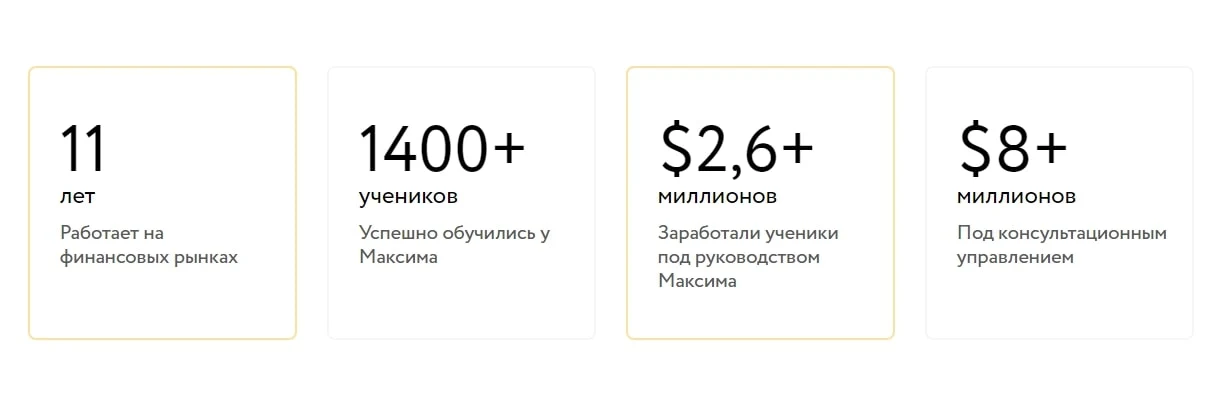 Максим Денисламов сайт инфа