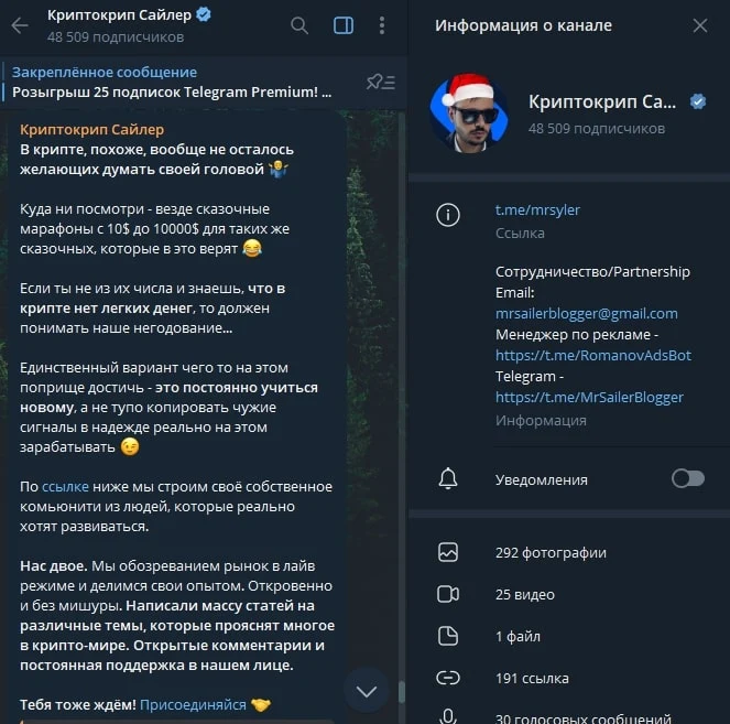 Мистер Сайлер телеграм пост