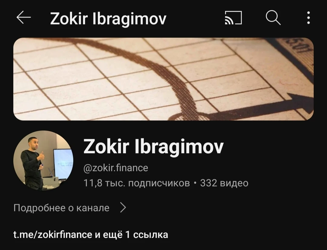 Зокир Ибрагимов канал