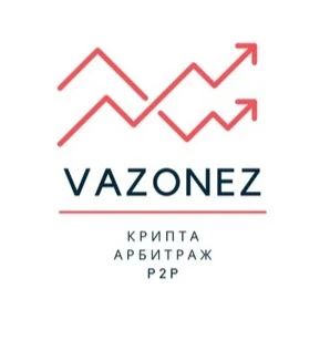 Vazonez