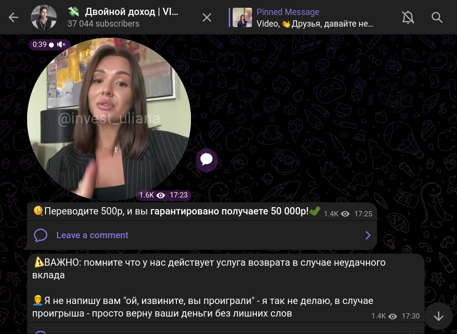 инвест ульяна