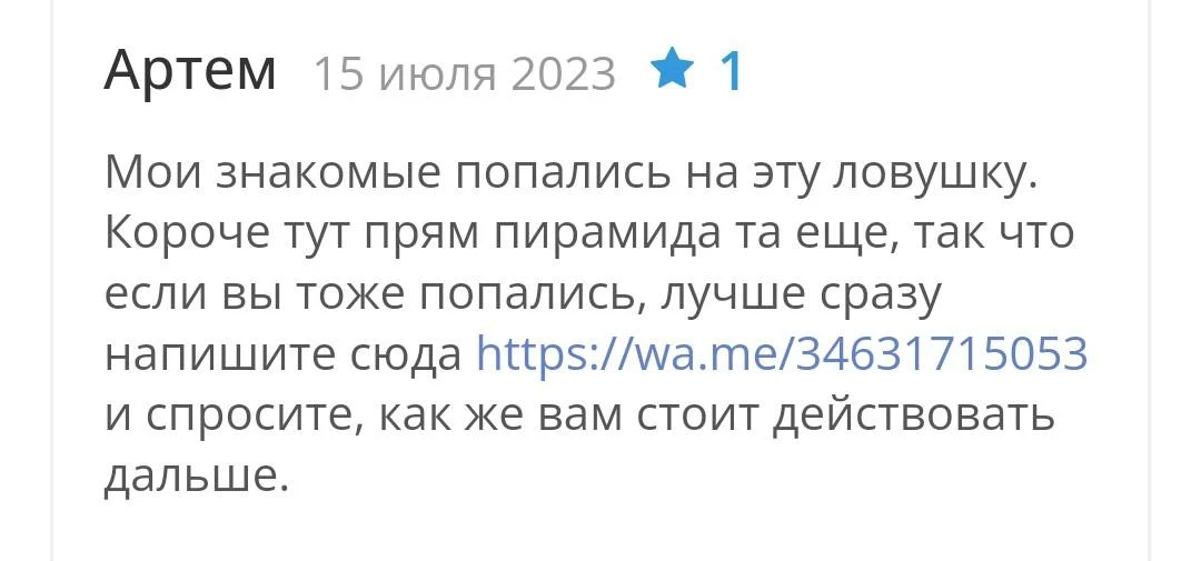 Tr group отзывы