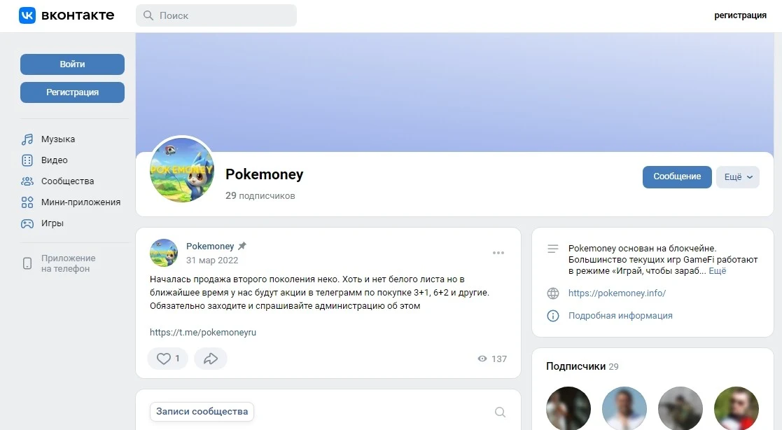 Pokemoney вконтакте