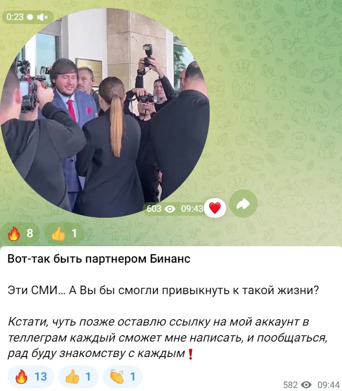 Назар в Крипте телеграм