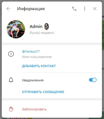 Админ Telegram ST CRYPTO