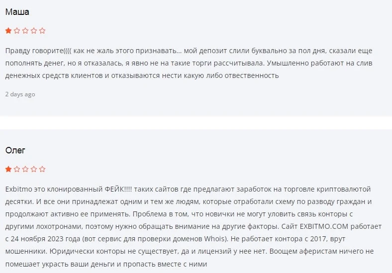Exbitmo сайт отзывы