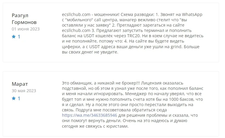Ecs-llch org отзывы