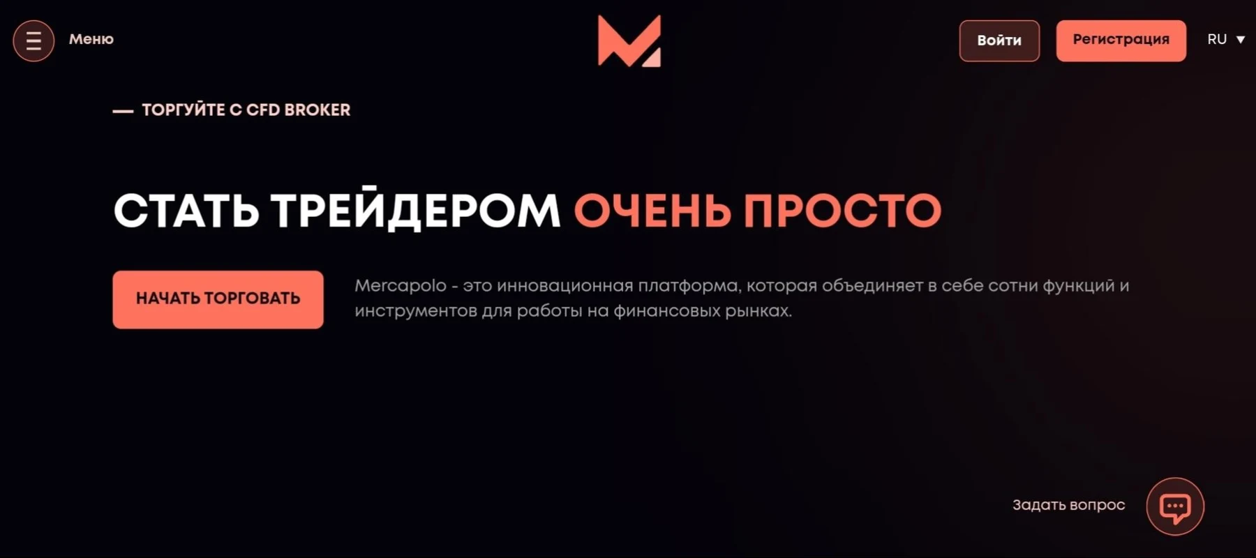 mercapolo com биржа
