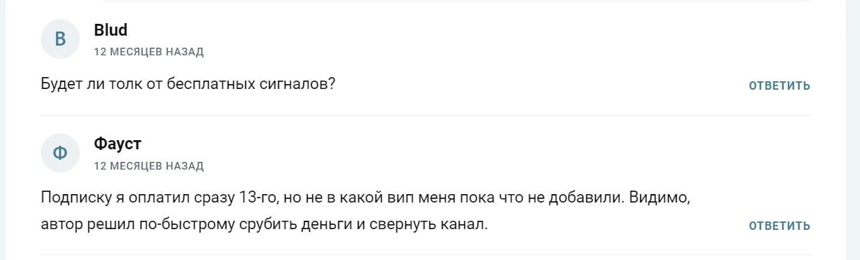 Отзывы 2 ММ Trading