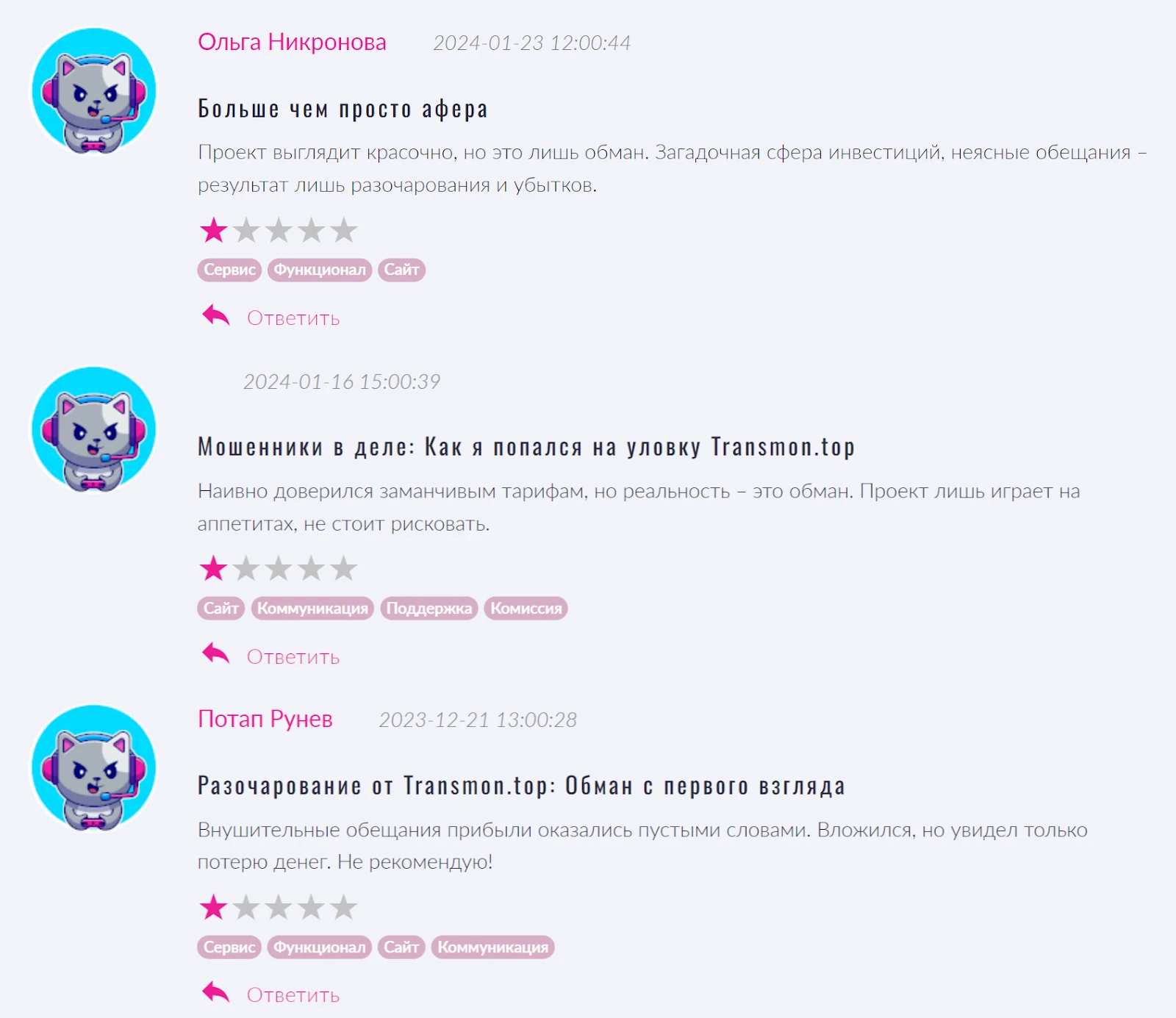 transmon брокер