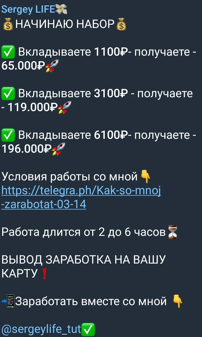 сергей лайф телеграмм