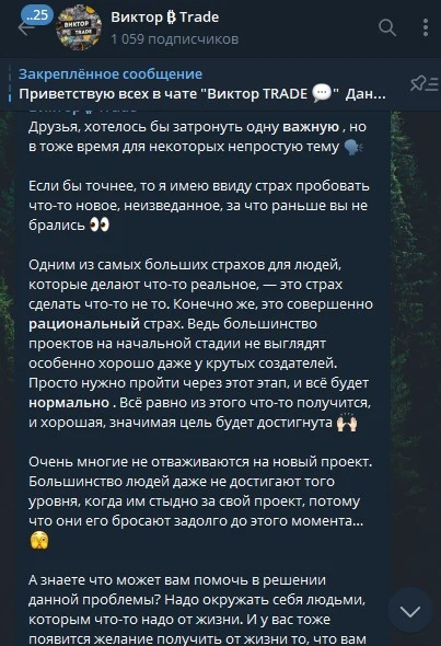 Виктор Трейд обзор