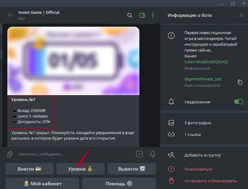 Invest Game обзор