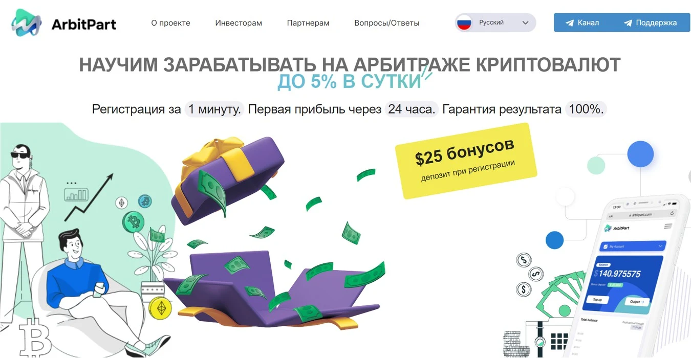 https arbitpart com обзор