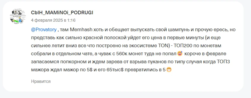 Memhash telegram scam