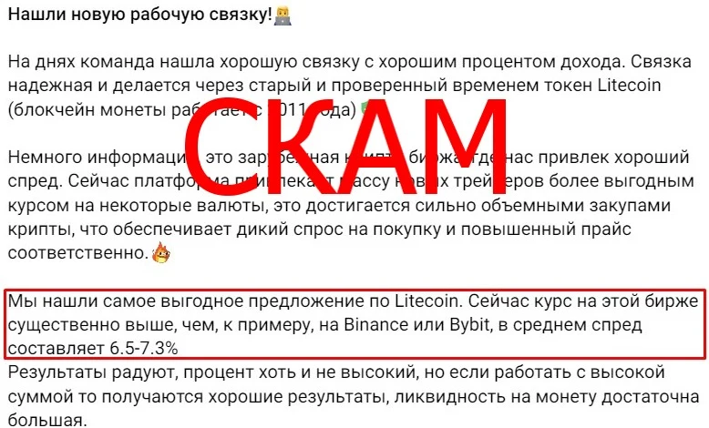 P2P EXPERT | P2P арбитраж криптовалюты