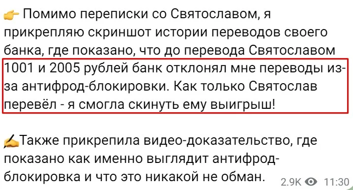 яночка дарит деньги телеграмм канал развод