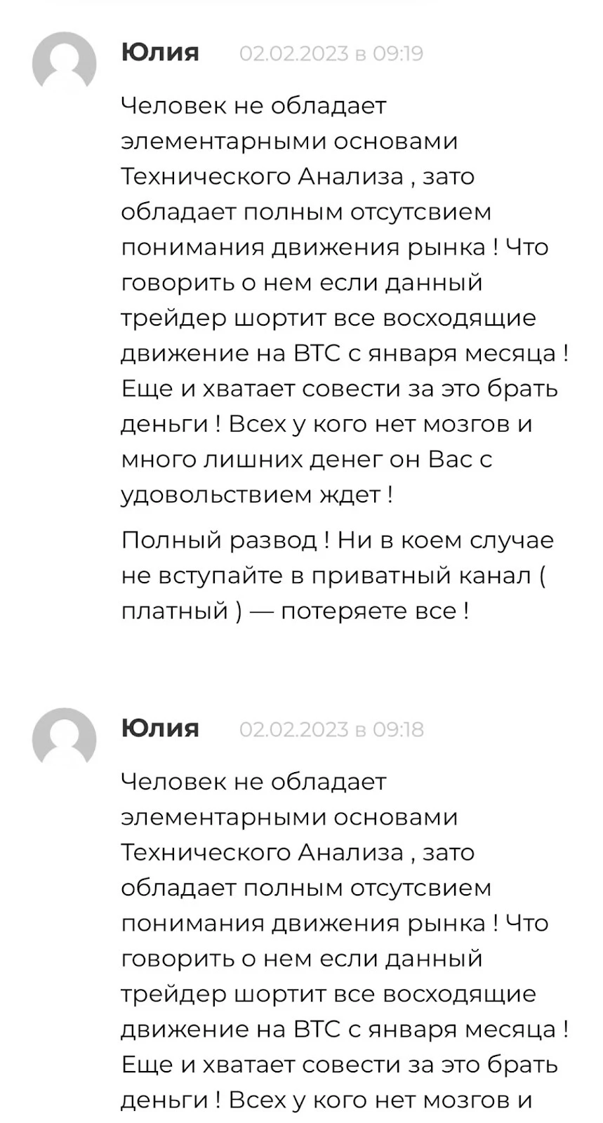 Отзывы о Олег Ин Трейд