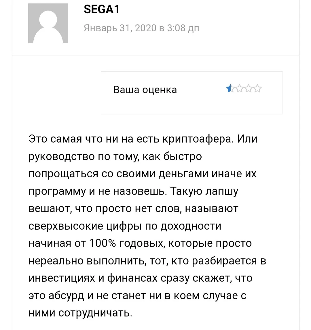 Ethereum Cloud Mining - отзывы