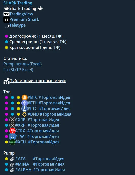 шарк трейдинг
