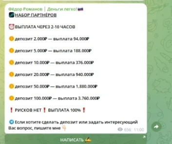 Федор Романов Инвестиции телеграмм канал