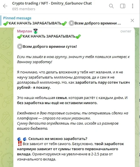 Дмитрий Гарбунов телеграм пост