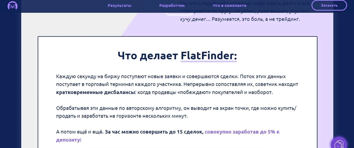Дмитрий Брыляков Fiat Finder