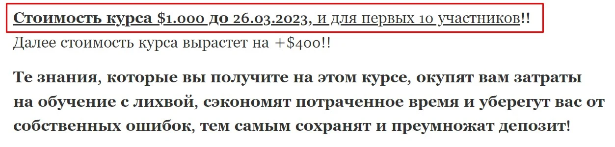 Evgeniy Tarasov стоимость курса Stock Charts