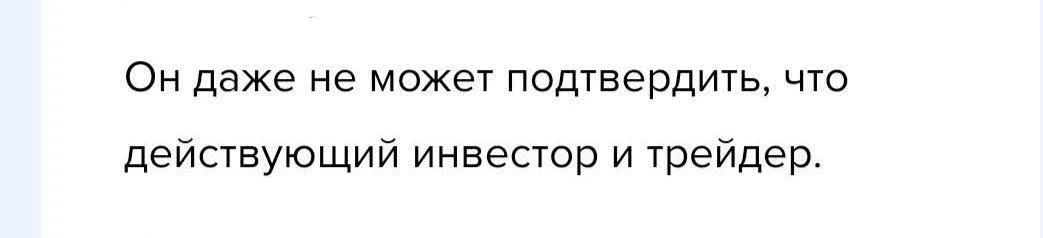 Криптан на максималках отзывы